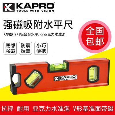 KAPRO高精度加厚铝合金水平尺771带磁开普路迷你家用装修以色列