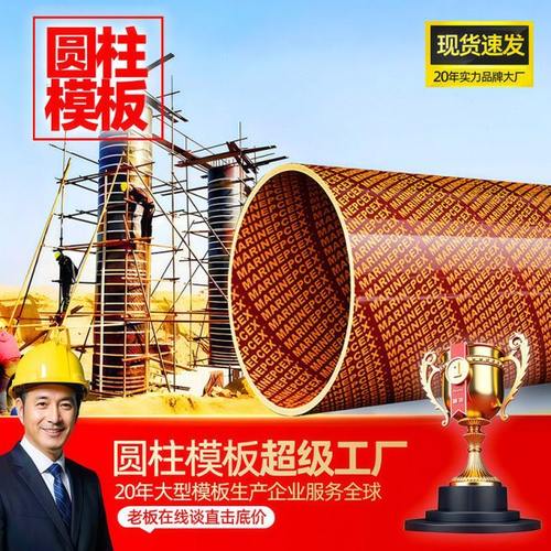 圆柱模板木质圆模板建筑工地检查井模具污水井圆弧形圆形模板厂家