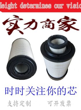 3045772空气滤芯斯堪尼亚发动机保养配件 优质长效过滤