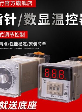 数显温控仪E5C4-R20K温度调节仪器温控表控制器K型恒温器0-399°C