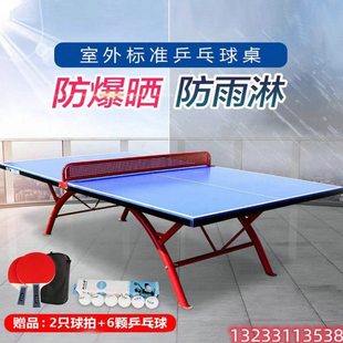 陕西乒乓球桌室内家用标准乒乓球台带轮可移动折叠式兵乓球案子