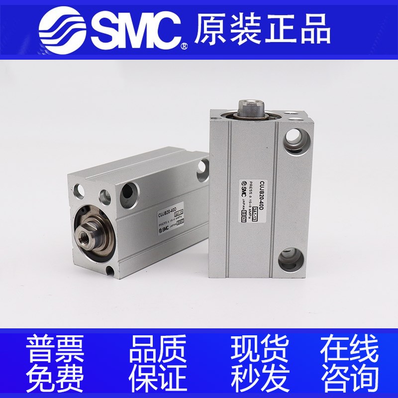 全新SMC CUJB6-4 6 8 10 15 2C0 25 30DM D S SM小型自由安装气缸