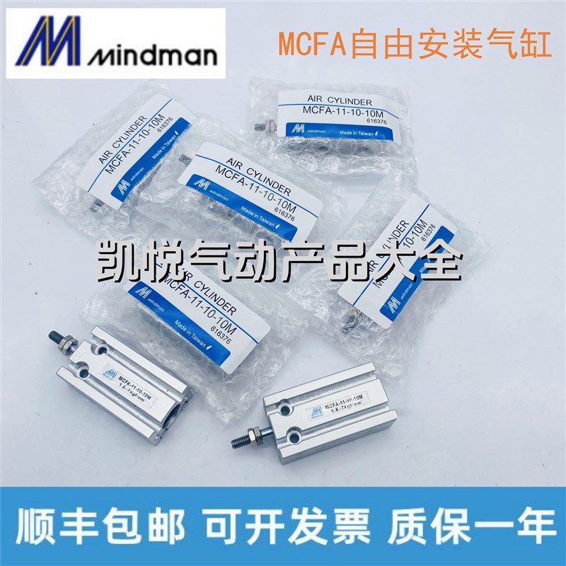 金器Mindman自由安装气缸MCFrA-11-10-16-5-10-15-20-30-40-50-60