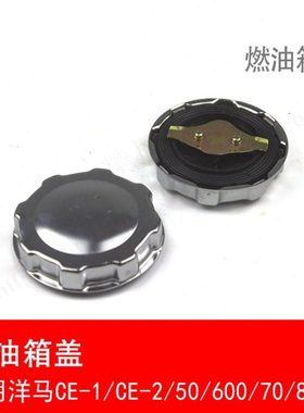 洋马收割机配件柴油箱加油盖1E8232-03100 适用CE-2 50 600 70 82