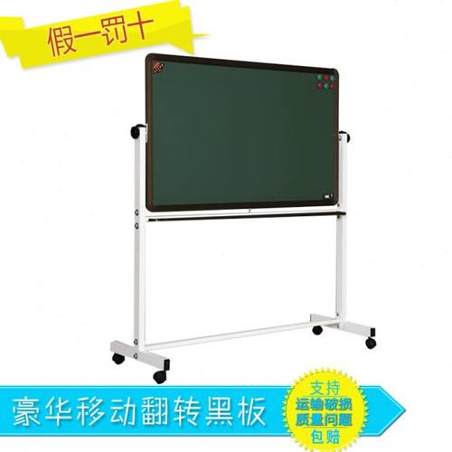 育才豪华可移动翻转黑板/教学磁性绿白黑板/办公会议黑板双面黑板