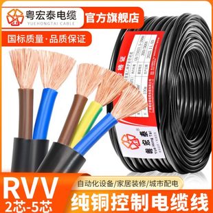 2.5 1.5 6平方纯铜电源软护套电线 5芯0.75 国标RVV电缆线2
