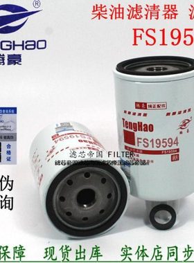 FS19594柴油滤清器卡柴 特80-7康B3.3 C6003117480油水分离器明斯
