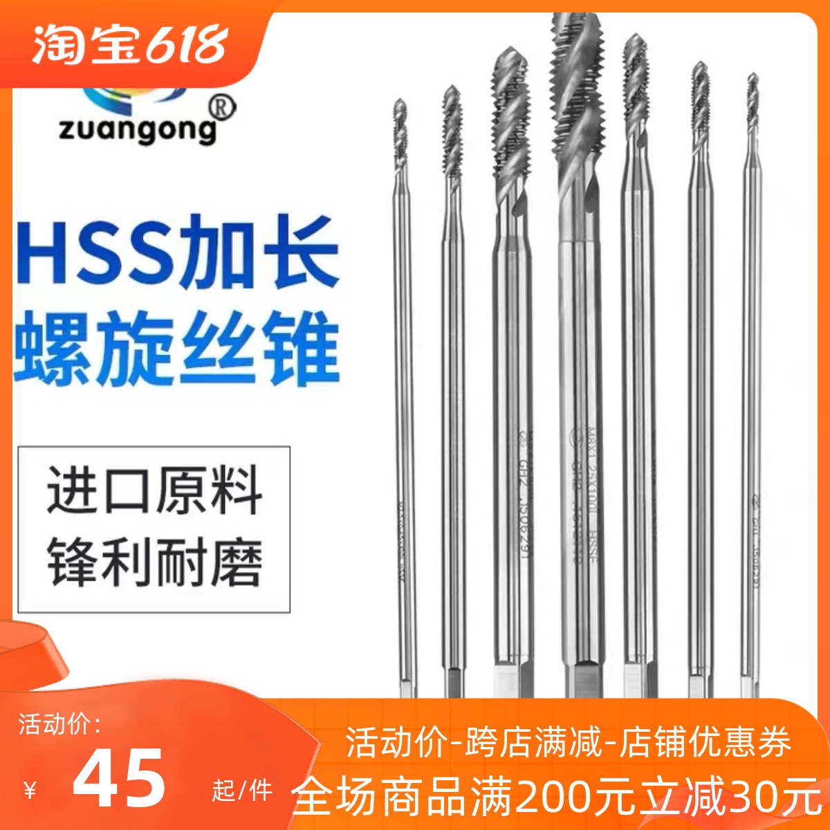 进口ZG加长细牙螺旋丝攻M4M5M6M8Mz10M12x0.75*1.25*1加长细牙丝
