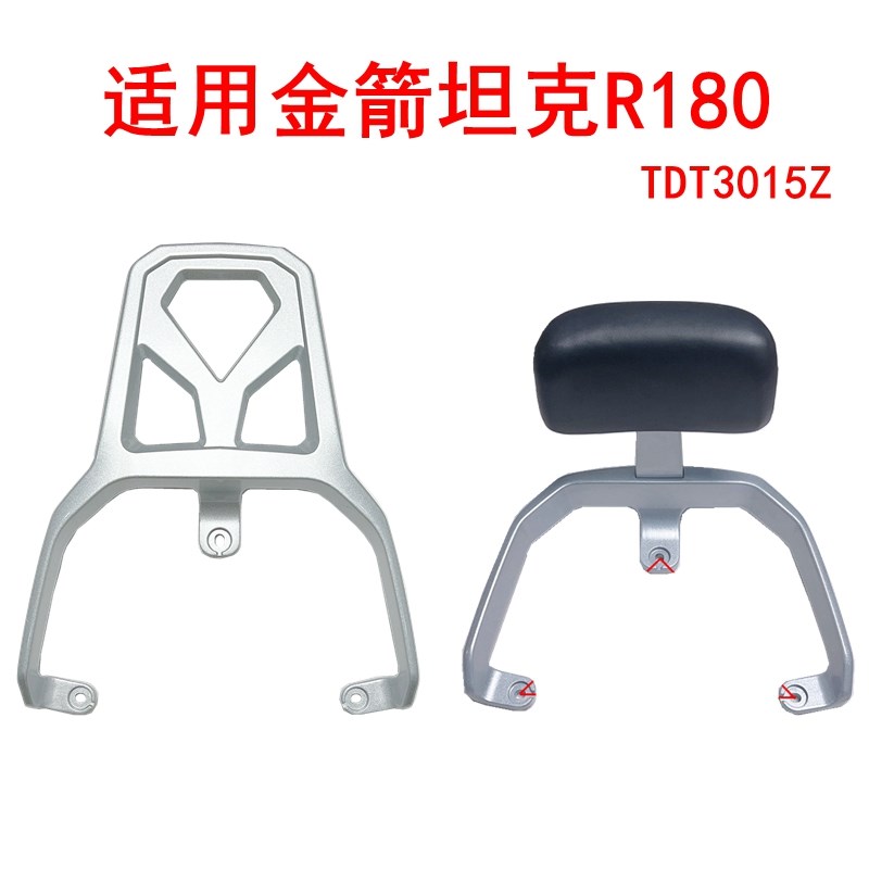 适用金箭坦克R180电动车铝合金尾架G尾箱架后衣架TDT3015Z