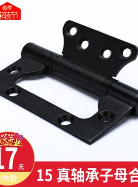 黑色304D不锈钢4寸3.0加厚15轴承 实木门子母合页免开槽房门合页