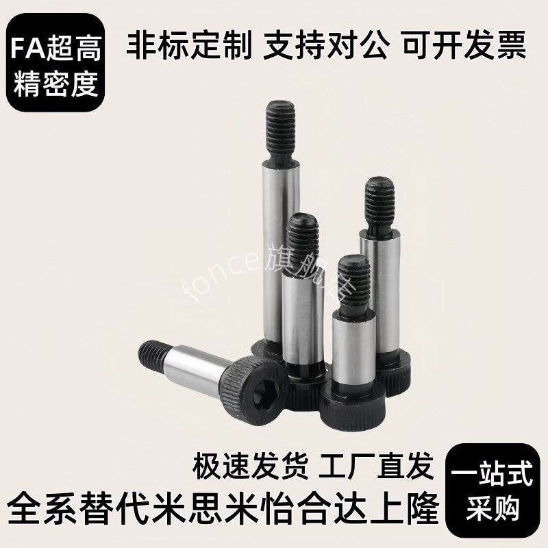 米S米塞打 等高螺丝卸料螺栓MSB5-10/15/2Q0/25/30/35