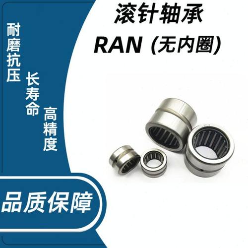 无内圈滚针轴承  RNA4920 4644924 尺寸：115*140*40mm RNA无内圈