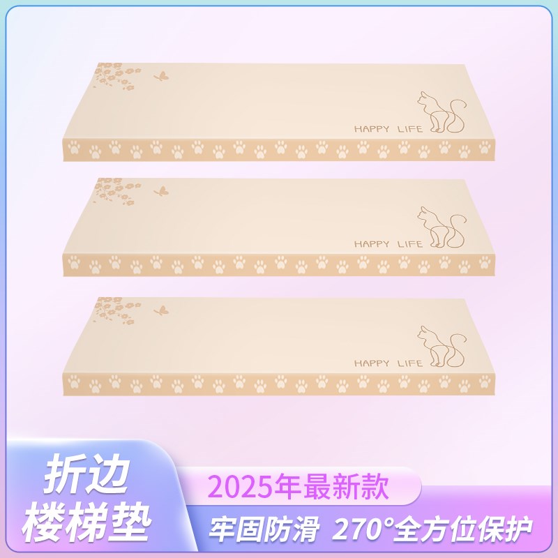 新款折边楼梯踏步垫loft复式防滑地垫安全M免洗抗污静音自粘台阶