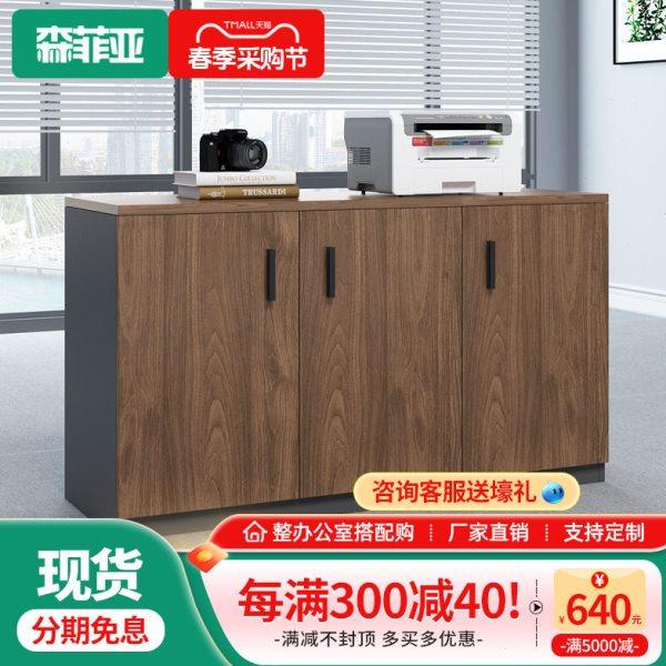 办公室茶水柜打印机放置柜边柜简约现代隔断矮柜地柜储物柜文件柜,商业/办公家具,办公茶水柜,淘宝优惠券,粉丝福利购,淘宝优惠卷