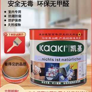 凯基T2618家居木蜡油无甲醛硬质家具地板保养蜡油 木油木器漆2.5L