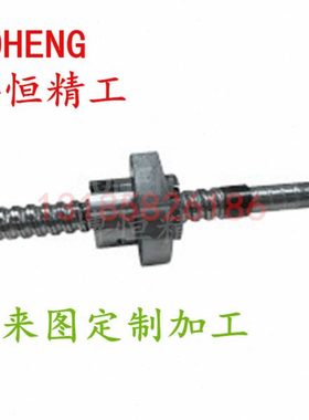 替代米思米C-BSSC/TH/K1505/1510/1516/1520-200压轧滚珠丝杆丝杠
