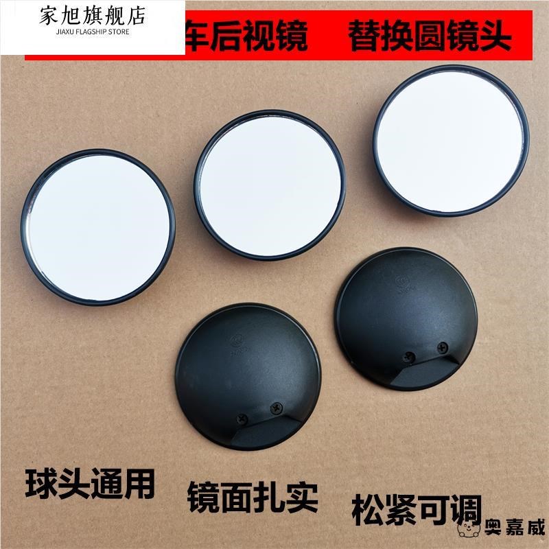 电动车后照镜电n动车反光镜电动自行车自行车倒车小