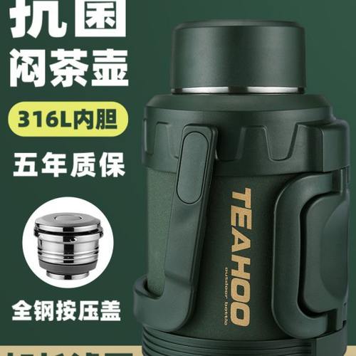 琪虎316L不锈钢保温壶户外大容量3升便携式车载旅行5L热水瓶4000