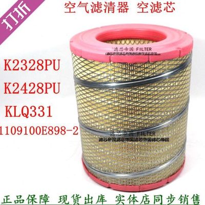 2428PU江淮帅铃骏铃V3康铃空气滤清器K2328 1109170LE010-L21092