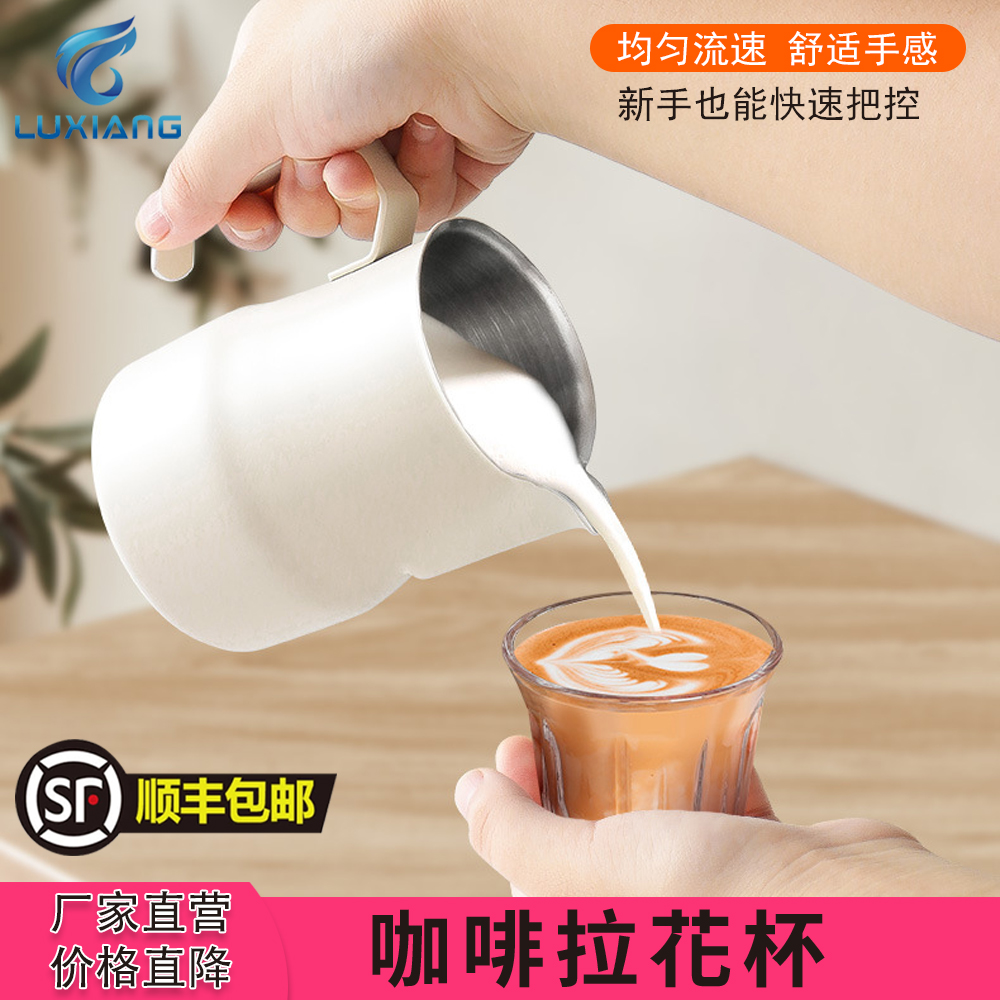 拉花缸尖嘴手冲咖啡壶拉花杯304不锈钢拉花神器打奶Y泡杯咖啡器具