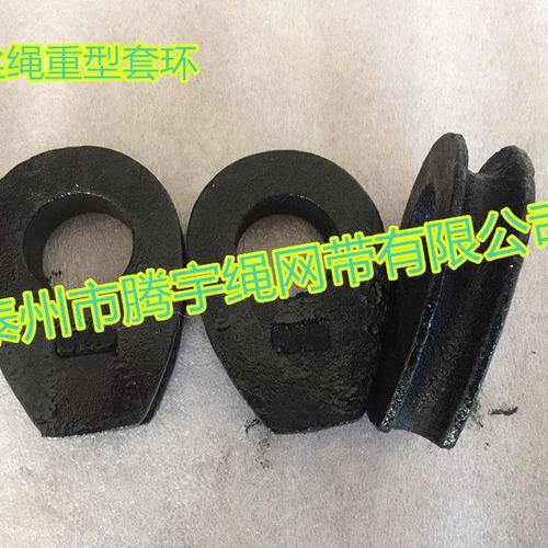 钢丝绳重型套环M14 钢丝绳套环M14 14mm重型鸡心环 铸钢三角圈m14