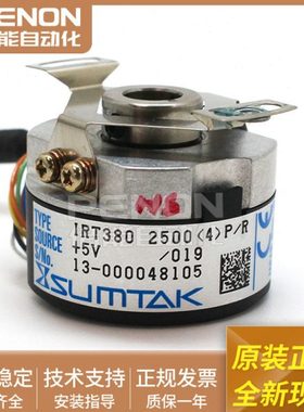 光电旋转编码器IRT380 2500(4)PR脉冲2500输出稳定质保一年当日发