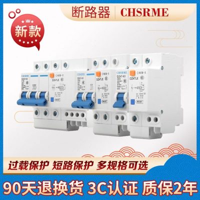 漏电保护器1P 2P  3P 10A 16A 20A 32A 40A 63A空气开关25A断路器