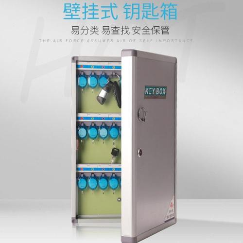 房地产中介汽车钥匙箱壁挂式物业公司管理箱子锁钥匙收纳盒钥匙柜