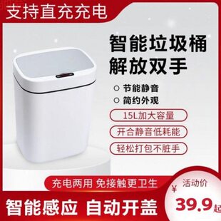 Q3Y智能感应垃圾桶自动家用厨房公酒店客厅专用卧室垃圾桶床边
