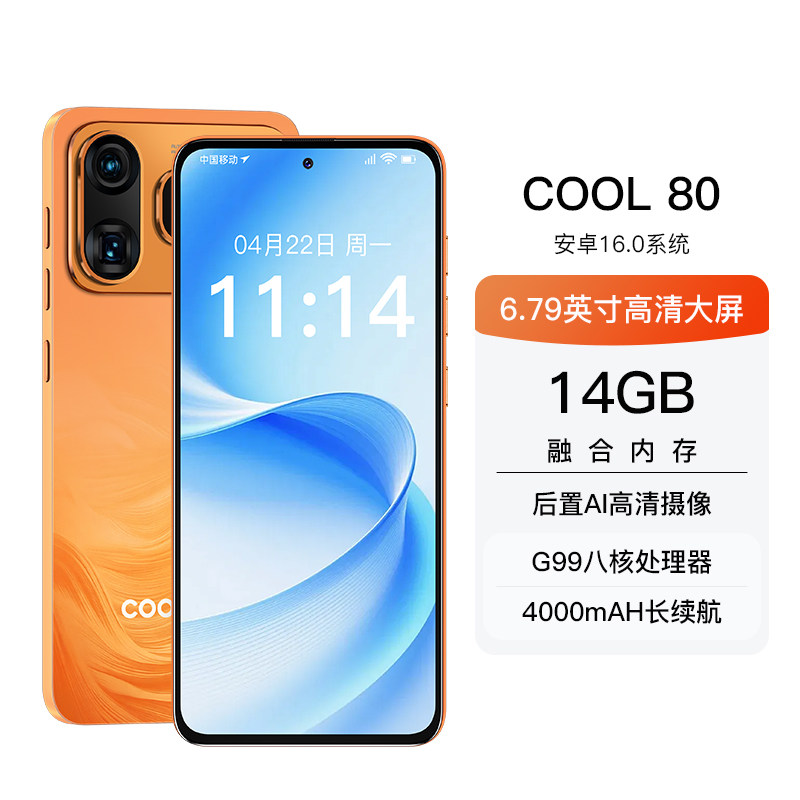 COOlpad 酷派C80全新正品旗舰大屏智能手机千百元学生价全
