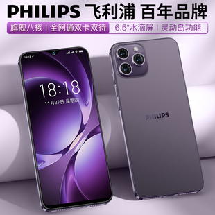 【官方旗舰】飞利浦S6105全新原装正品安卓智能手机4G全网通百元学生价老人便宜备用机工作机