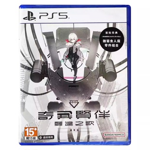 香港直邮 PS5游戏光盘 中文 奇异贤伴 爱达之歌 豪华版 全程联网游戏 需要PSN会员 PS5游戏 现货