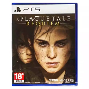 香港直邮 港行中文原封 PS5游戏光盘 瘟疫传说安魂曲 PS5游戏 现货