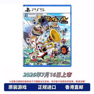 香港直邮 PS5游戏光盘 中文原封 啦嗒铛 Ratatan PS5游戏