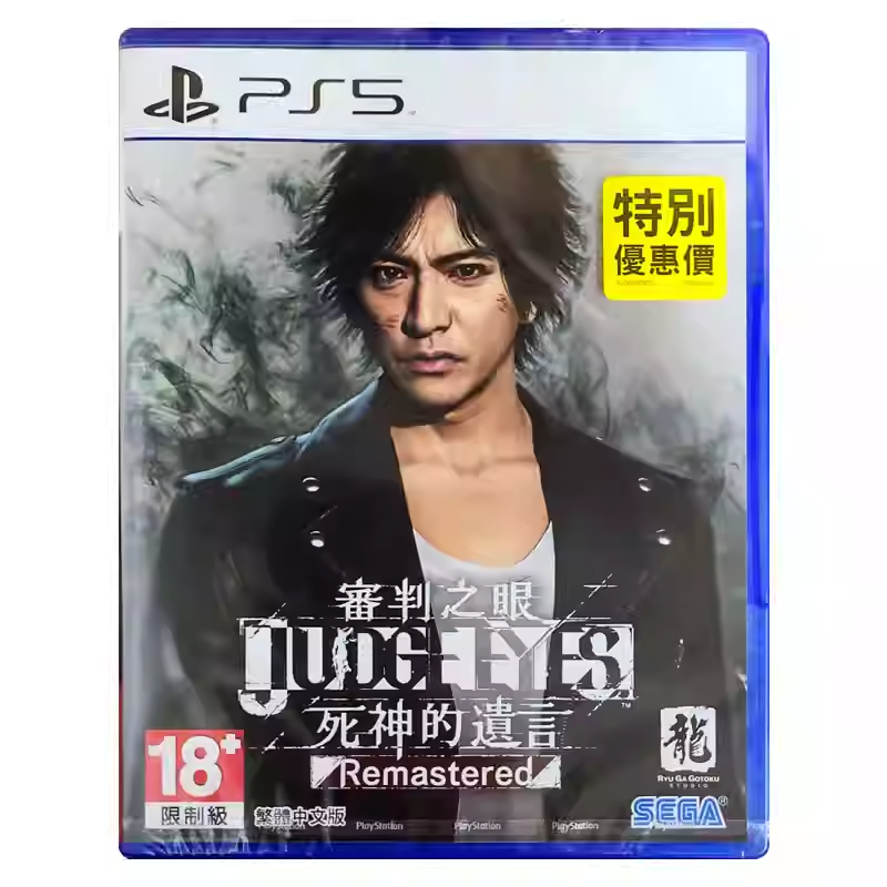 香港直邮 PS5游戏光盘 中文 审判之眼 死神的遗言 PS5游戏 现货