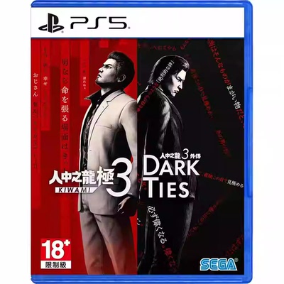 PS5游戏 PS4 人中之龙 极3 外传DARK TIES 世嘉大作 首发版 中文 2026.02.12发售