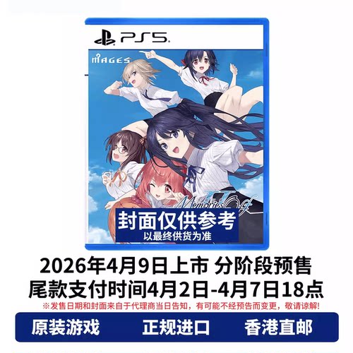 香港直邮 PS5游戏光盘 中文原封 秋之回忆 告别回忆双想 FD Break out of my shell PS5游戏