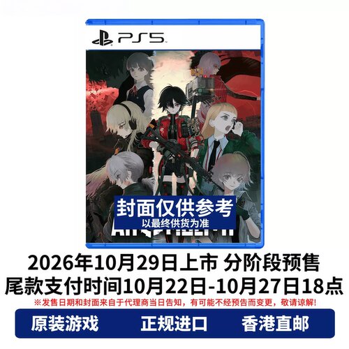 顺丰直邮 PS5游戏光盘 中文原封 异界揭踪 ANOMALITH PS5游戏