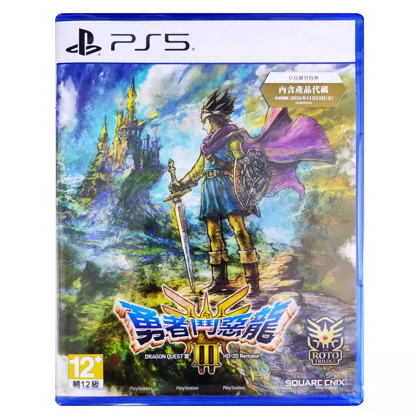 香港直邮 PS5游戏光盘 港行中文原封 勇者斗恶龙3 HD-2D 首发版 PS5游戏 现货