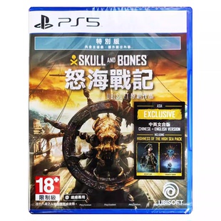香港直邮 港行中文原封 PS5游戏光盘 怒海战记 碧海黑帆特别版 需全程联网PSN会员资格 PS5游戏 现货