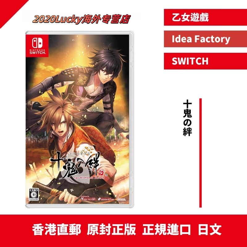 香港直邮 任天堂NS卡带 十鬼の絆 for Nintendo S