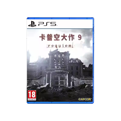 香港直邮 PS5游戏光盘 卡普空大作9 生化危机9 安魂曲