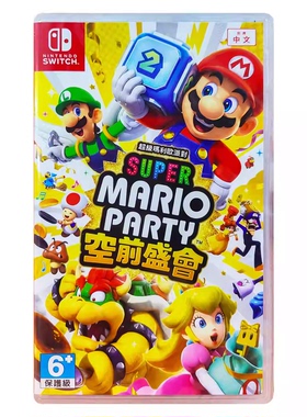 香港直邮 任天堂NS游戏 马里奥派对 空前盛会 中文原封 Nintendo Switch 卡带 现货