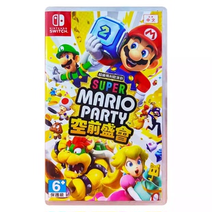 香港直邮 任天堂NS游戏 马里奥派对 空前盛会 中文原封 Nintendo Switch 卡带 现货