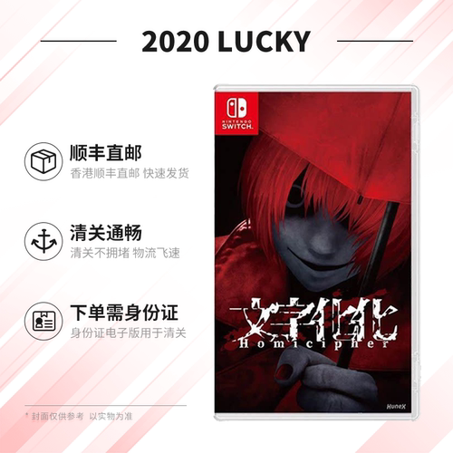 顺丰直邮 任天堂NS卡带 文字化化  日版中文 预约