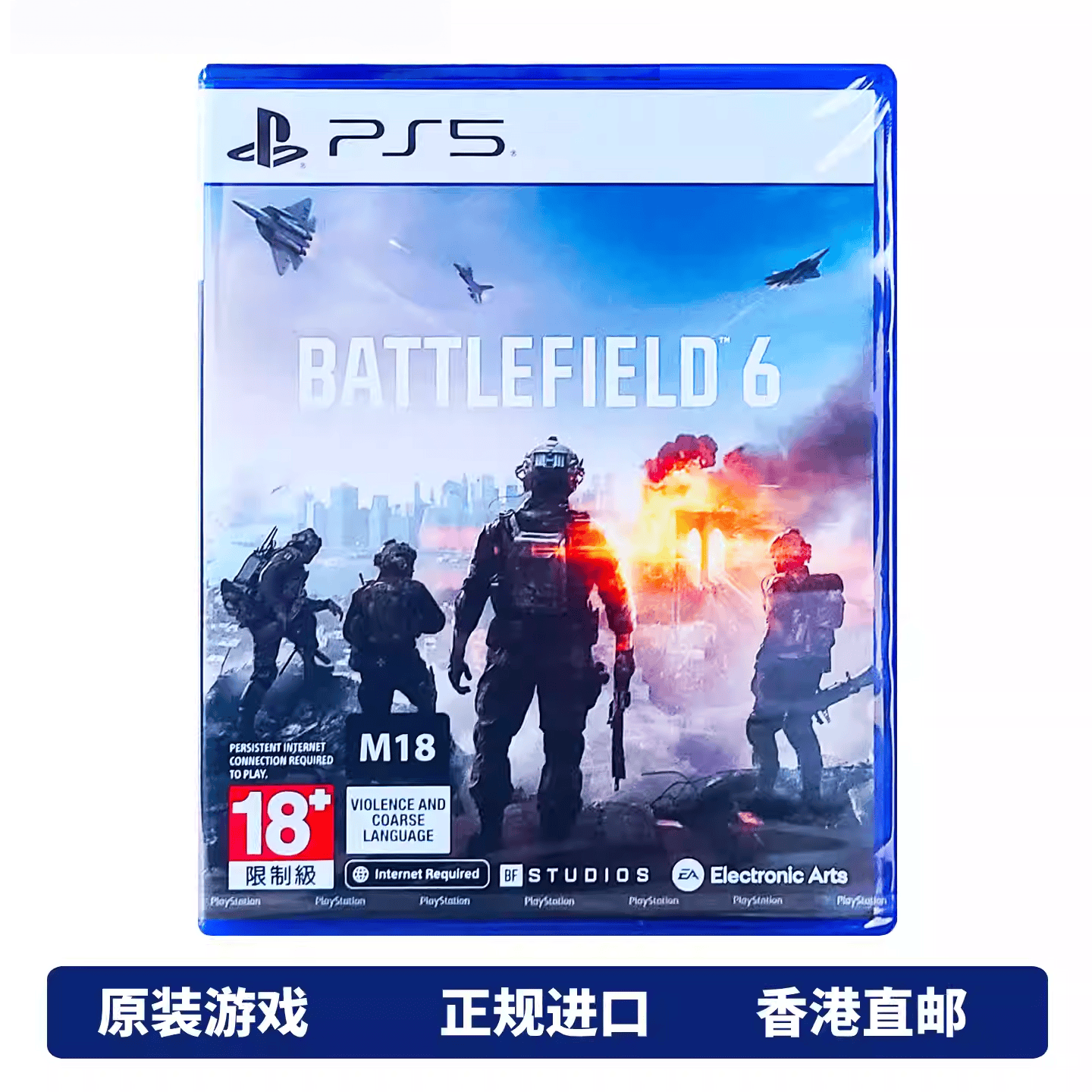 香港顺丰直邮 PS5游戏光盘 中文 战地6 战地风云6 标准 PS5游戏 全程联网 需要会员 现货