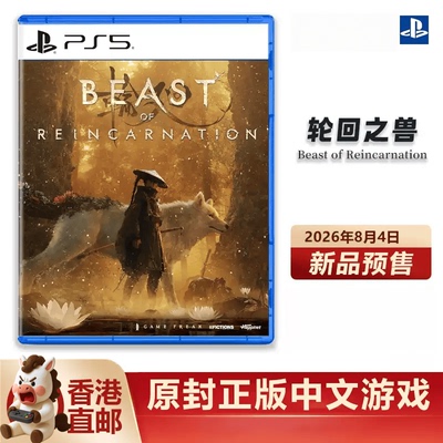香港直邮 PS5游戏光盘 轮回之兽 转世之兽 Beast of Reincarnation 港版 中文