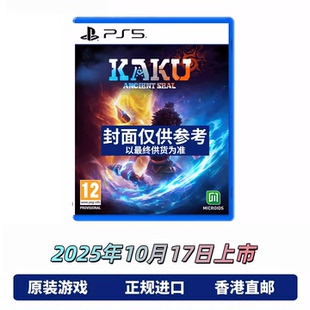 卡库远古封印 中文 Kaku Ancient PS5游戏 香港直邮 Seal PS5游戏光盘