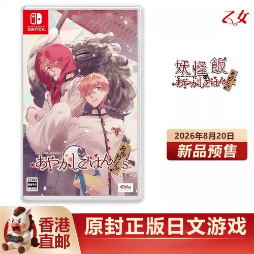 香港直邮 SWITCH游戏NS卡带 妖怪米饭 FD 大碗开动 for S 日版 日文 乙女