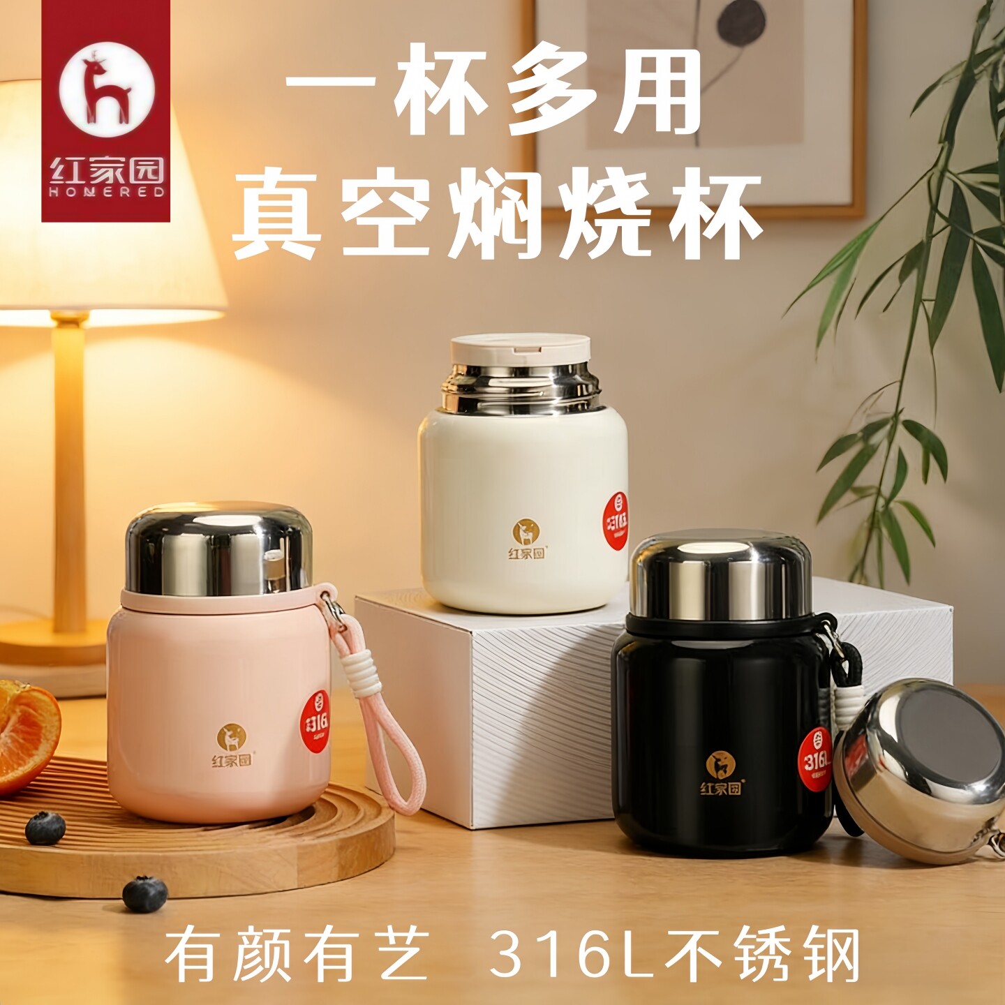 红家园316L不锈钢真空焖烧杯便携保温杯办公杯子上学专用水杯外出